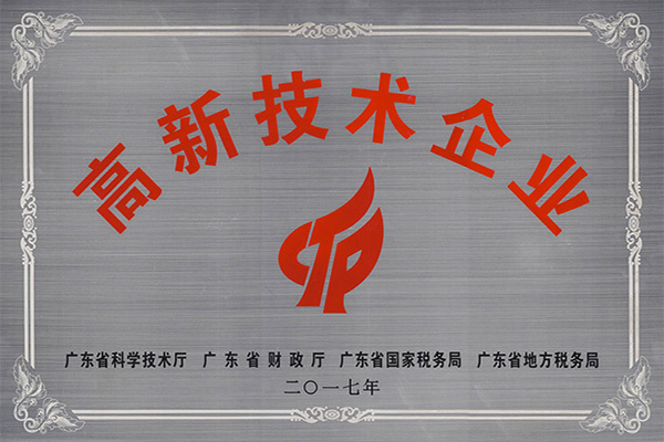 松原高新技术企业